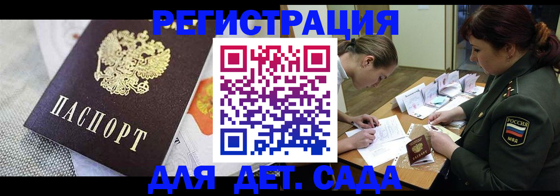 прописка в Инте