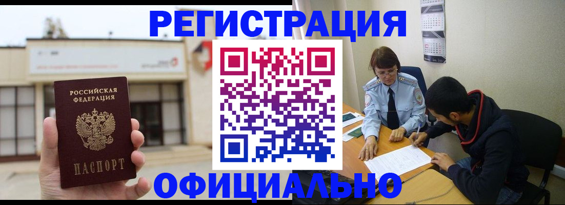 где прописаться в Инте