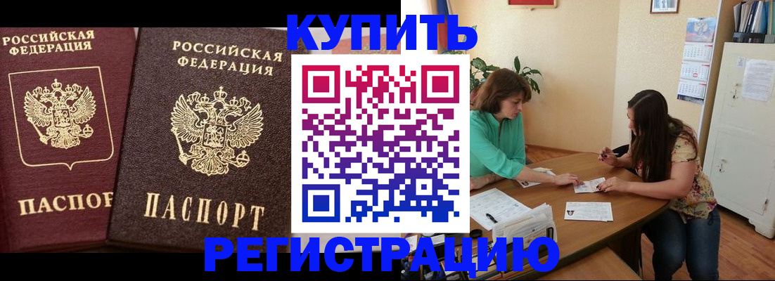 временная регистрация гарантия в Инте