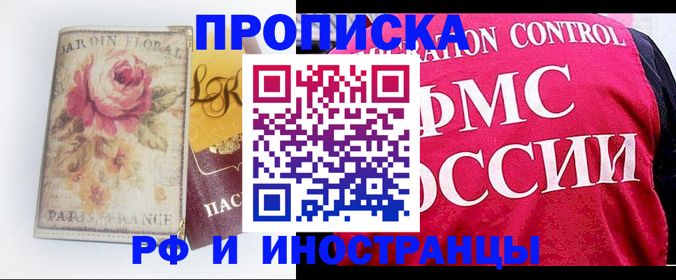 прописка в Инте