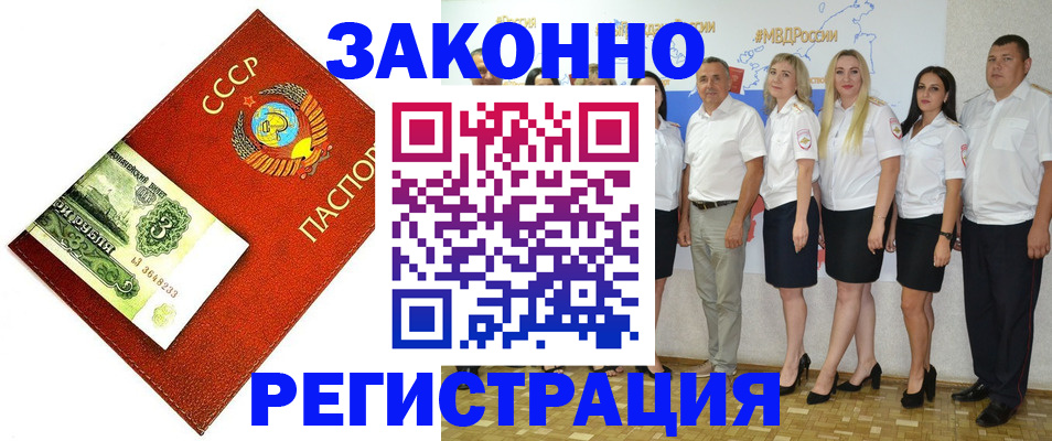 временная регистрация в Инте